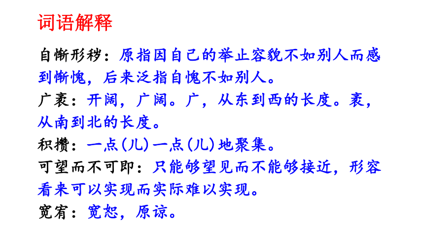 九年级上册(2018部编）9*《精神的三间小屋》课件