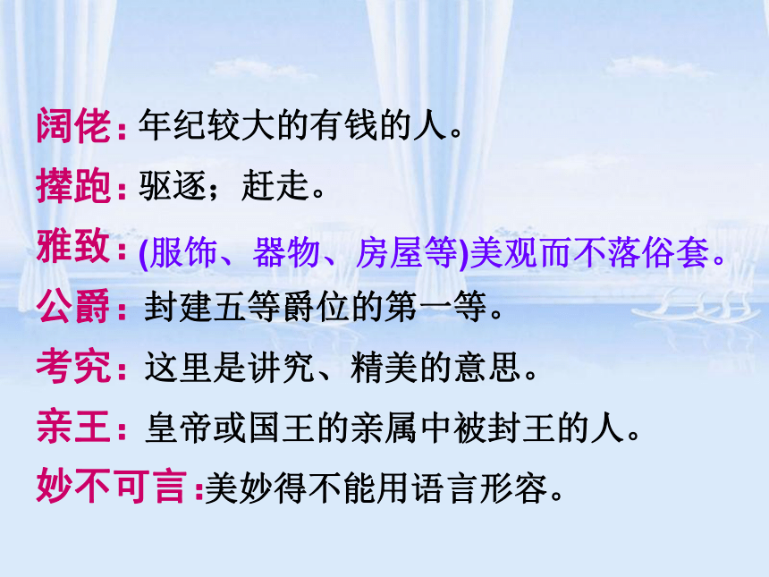 《金钱的魔力》课件