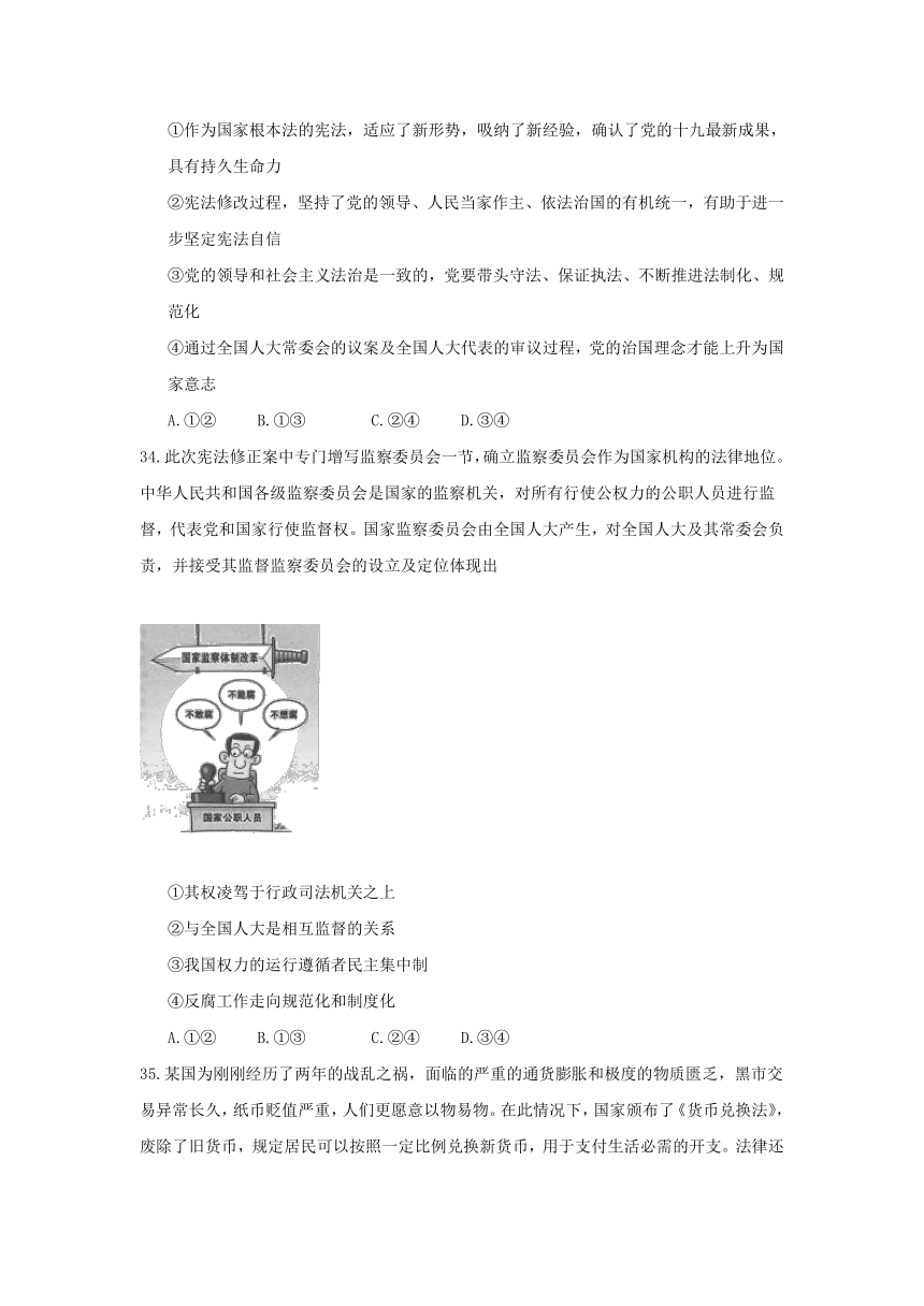 北京石景山2018高三3月统一测试（一模）政治