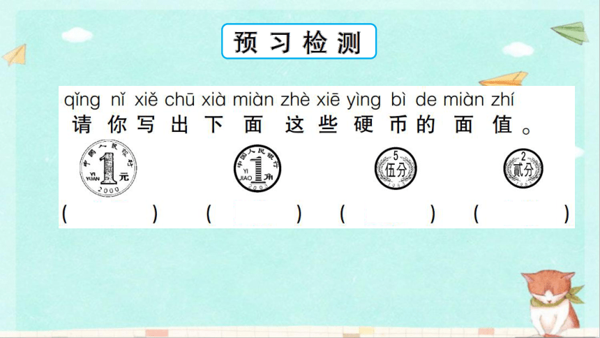 课件预览
