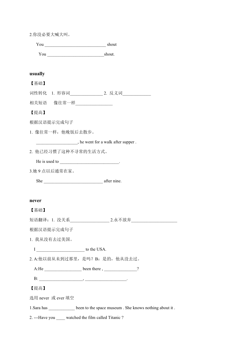 中学牛津译林版七年级英语上册Unit4期末复习知识点解析及练习 (无答案)