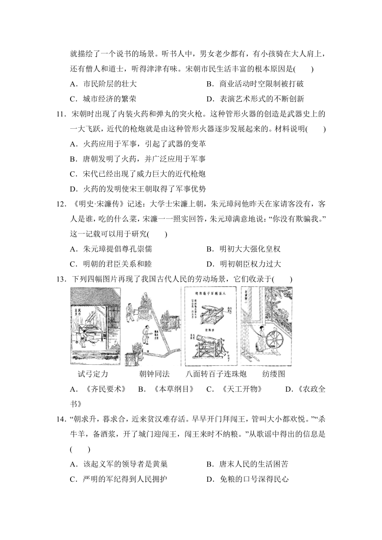 2020-2021学年度第二学期七年级历史期末模拟测试卷（含答案）