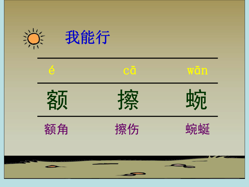 语文五年级上北京版2.5《记金华的双龙洞》课件(61张)