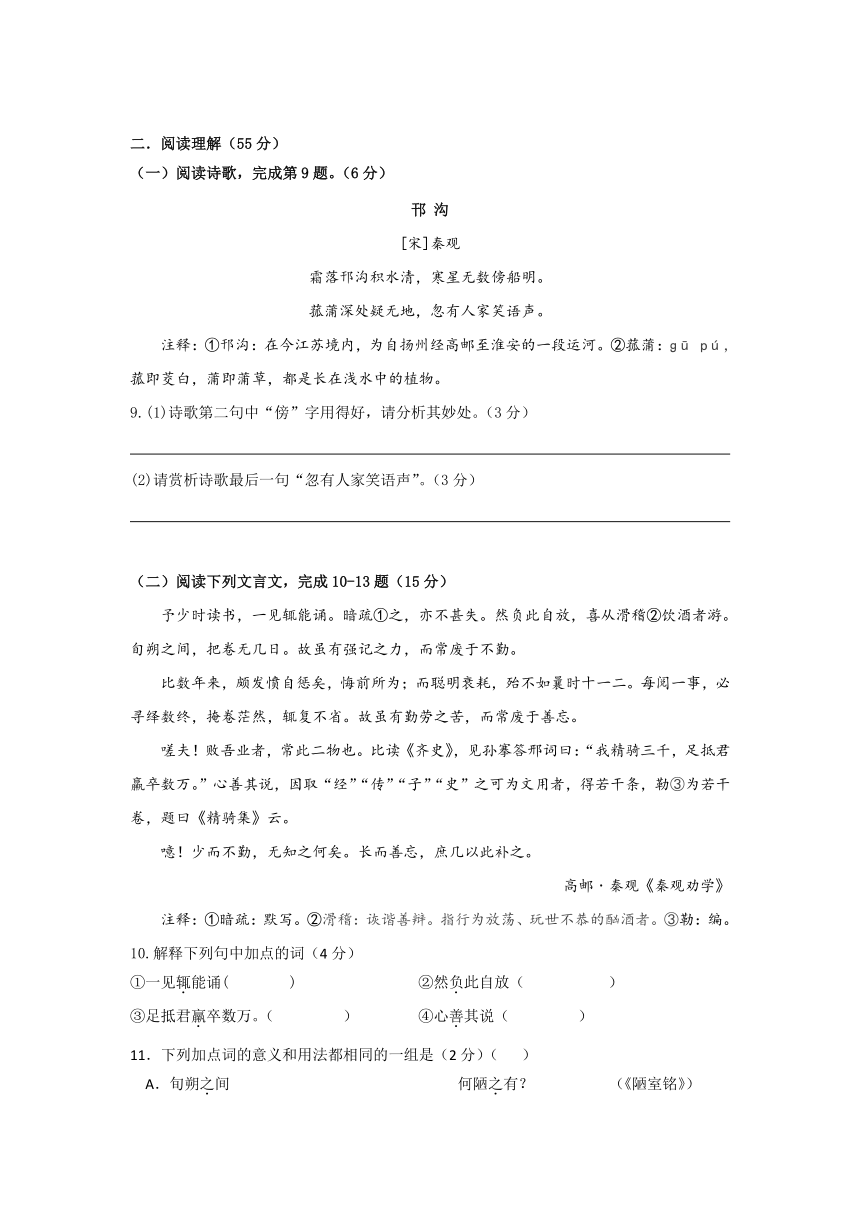 江苏省扬州市邗江区2016-2017学年八年级下学期期中考试语文试卷