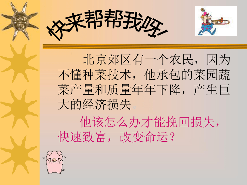 学习改变命运