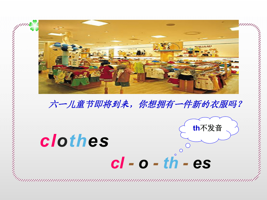 Unit 5 My Clothes Part A Let'slearn﹠let’sdo 课件（24张PPT）-21世纪教育网