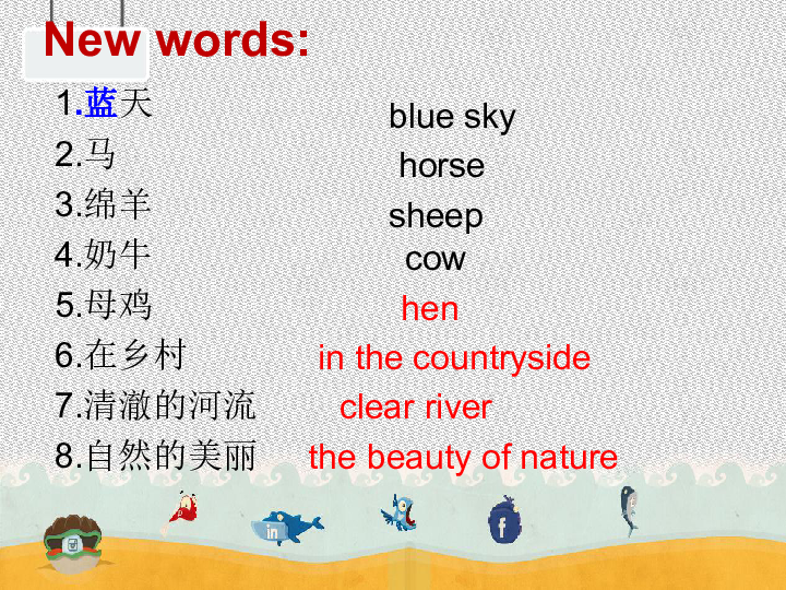 Unit 4 Our World Topic 1 What's the strongest animal on the farm? Section A 课件25张PPT