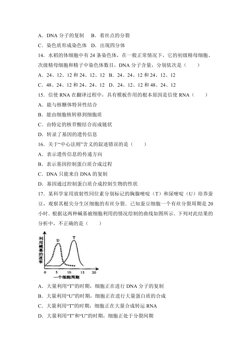 辽宁省锦州市2017届高三（上）期末生物试卷（解析版）