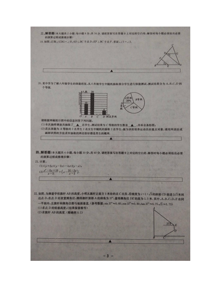 重庆市2018届九年级下学期初中毕业暨高中招生考试模拟（二）数学试卷（扫描版，含答案）