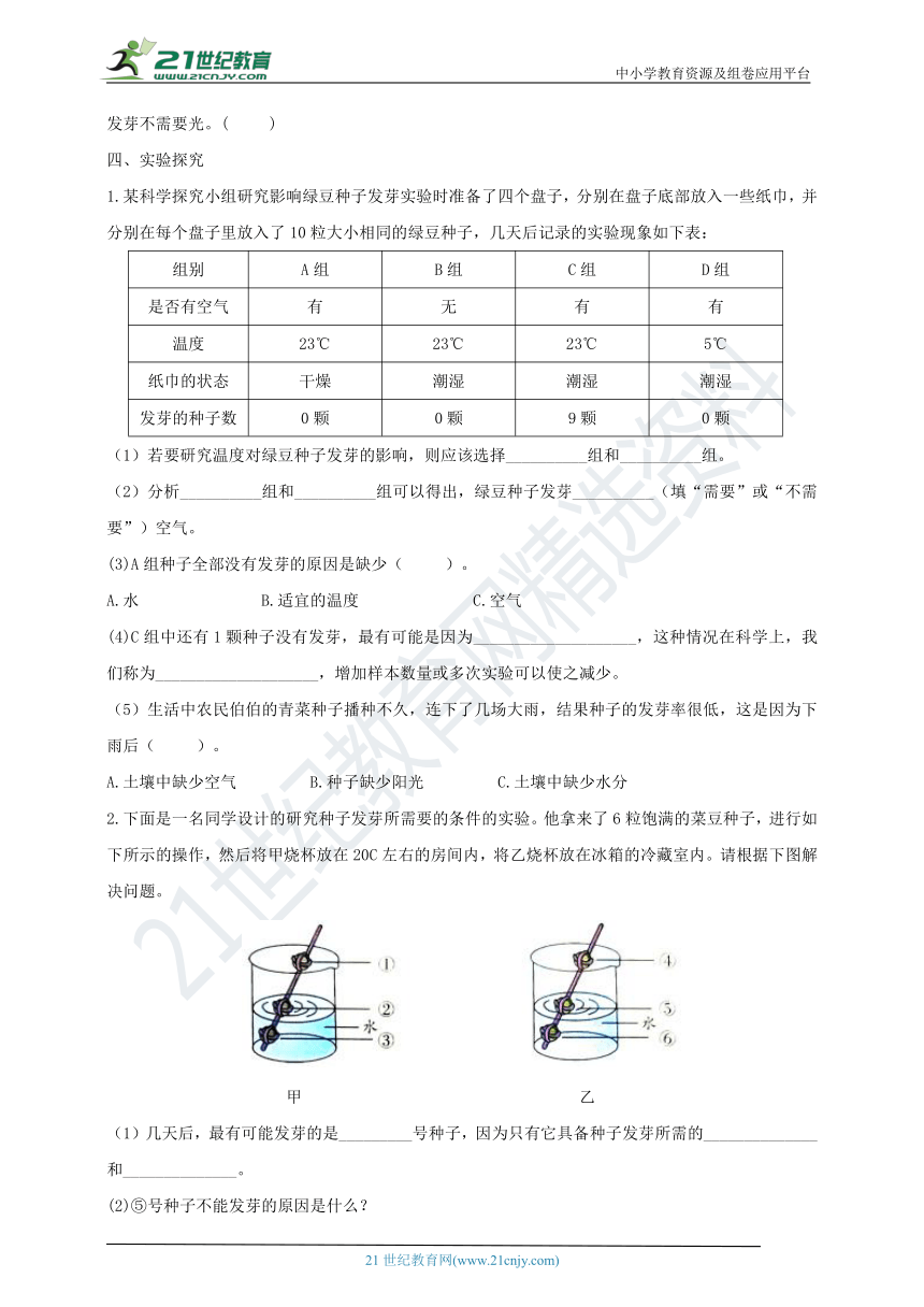 第五人格推理之境曲谱_第五人格推理先生(4)