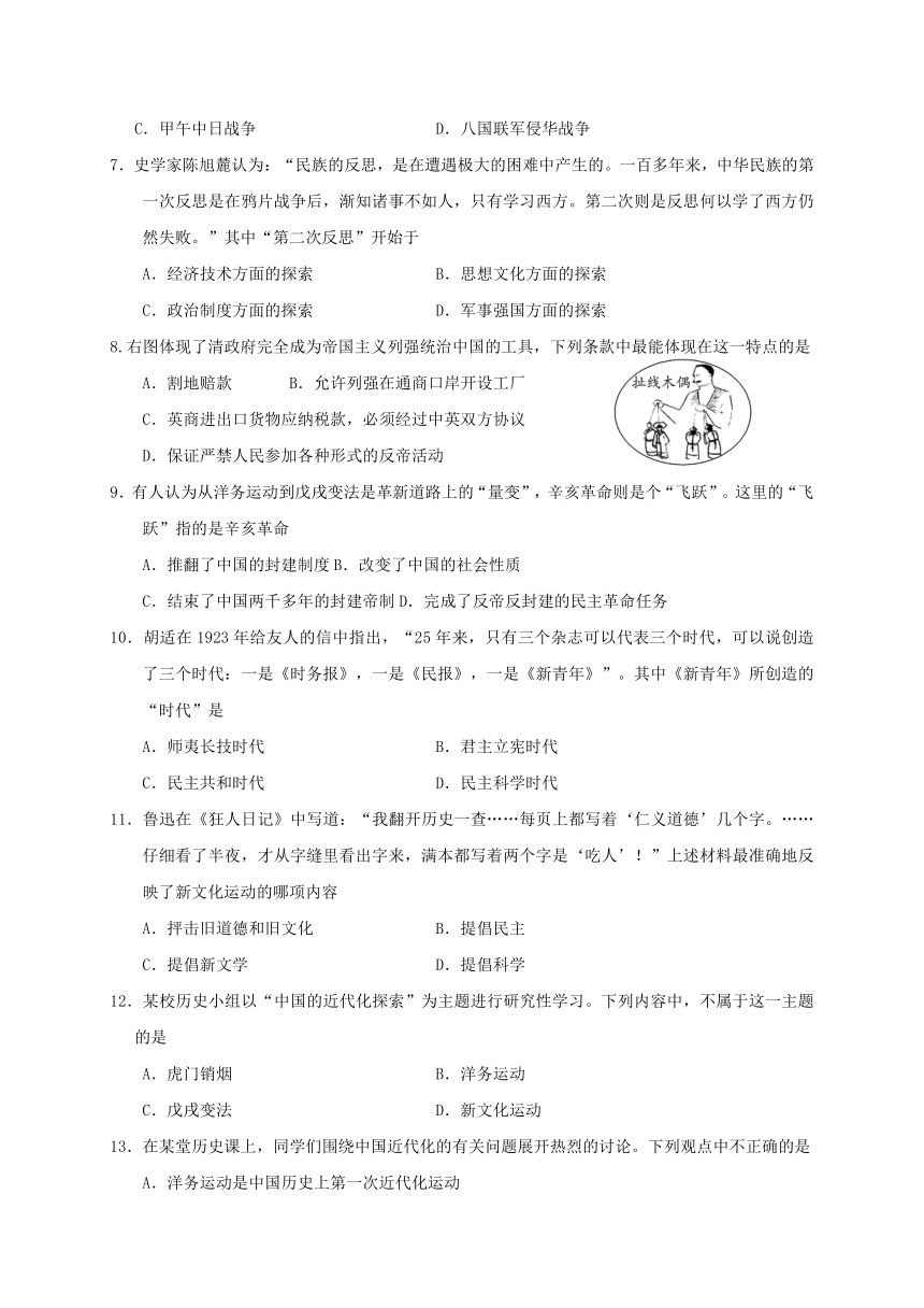 内蒙古乌海市海南区2017_2018学年八年级历史上学期期中试题新人教版