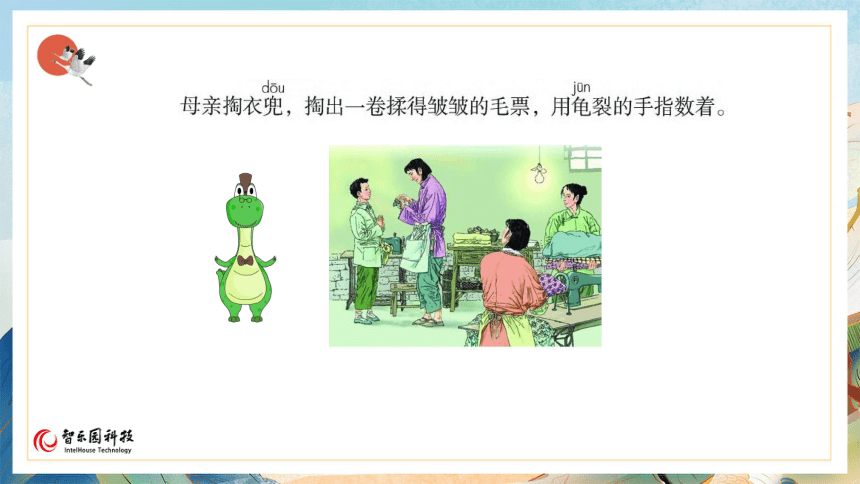 课件预览