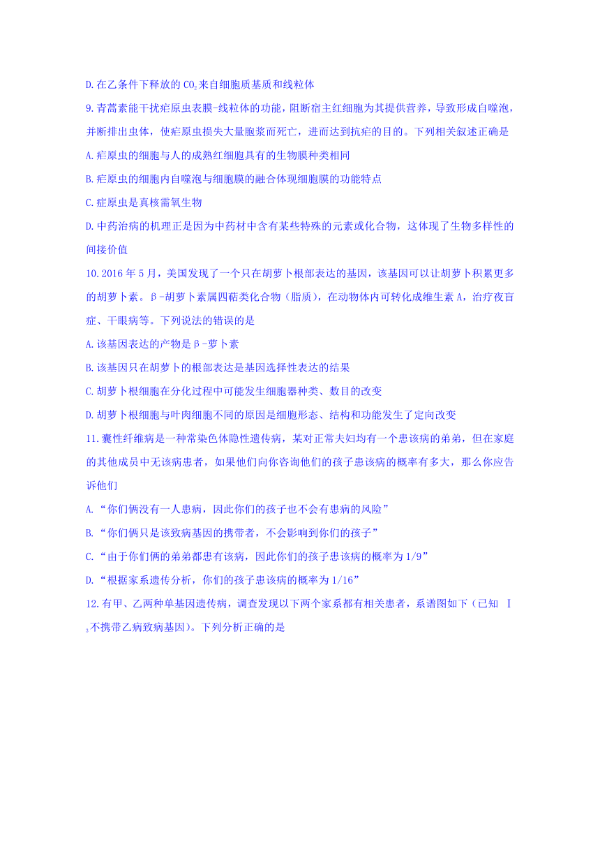 湖南省衡阳县2017-2018学年高二下学期期末考试生物试题