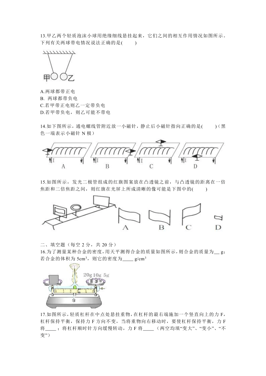 湖南省益阳市2018年中考物理试题（word版，含答案）