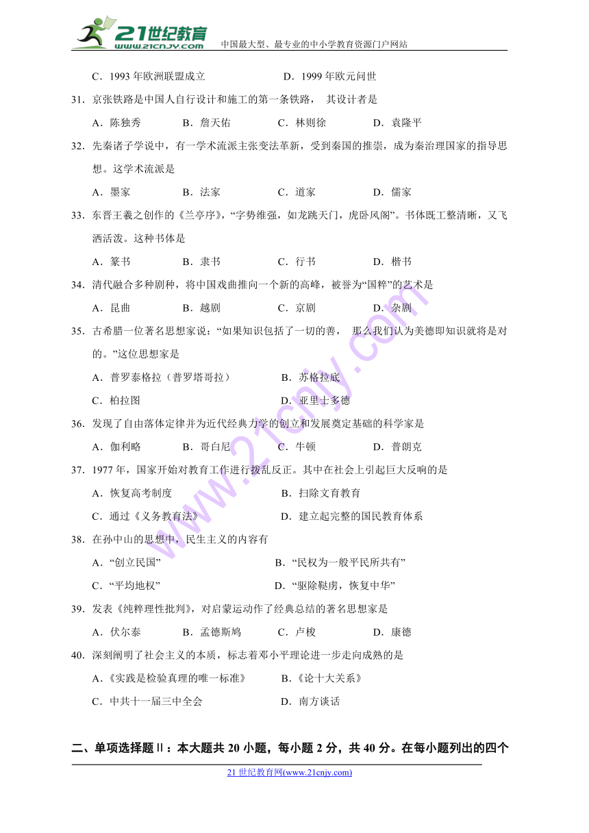 广东省2018年6月普通高中学业水平考试历史试题无答案