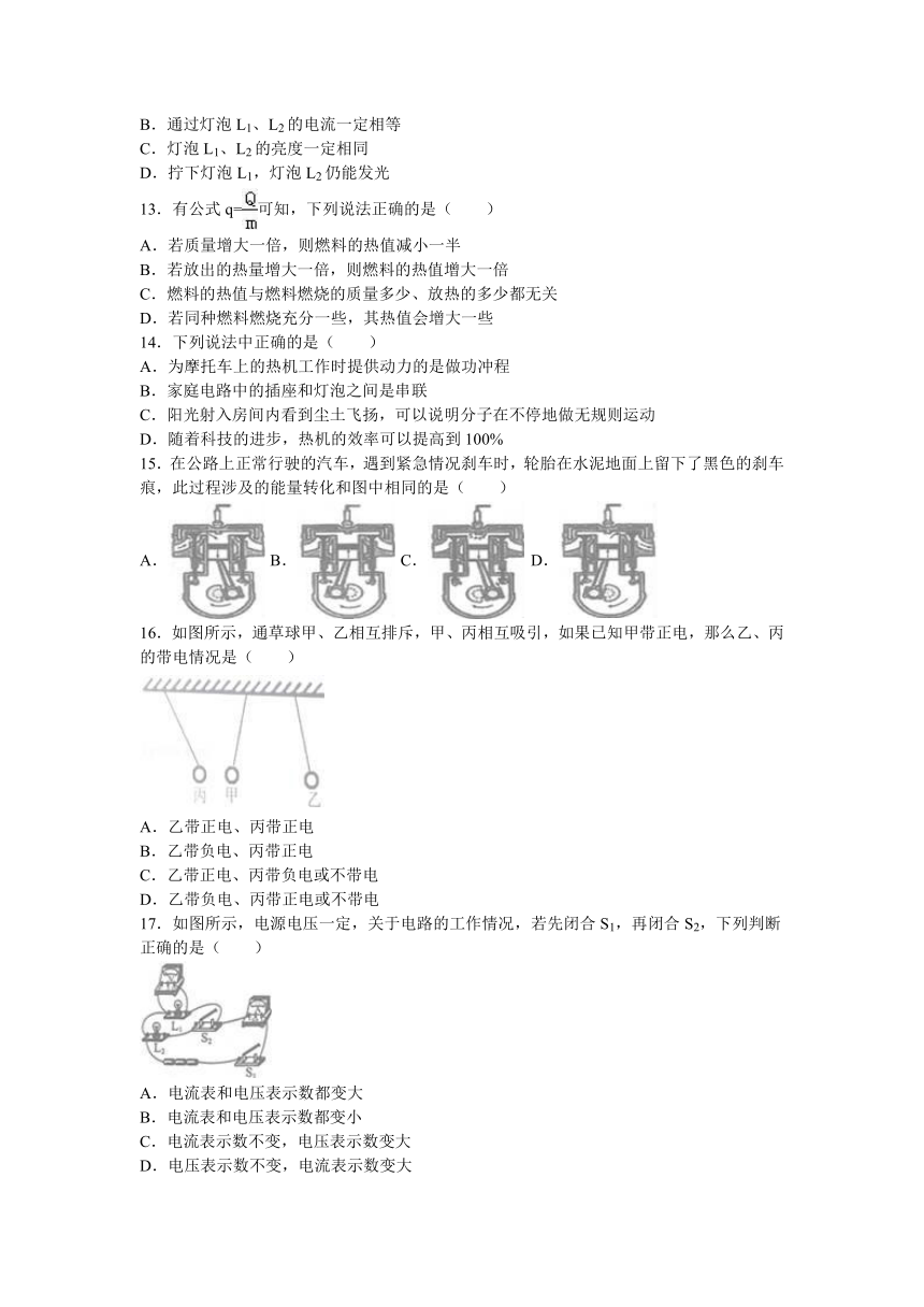 安徽省安庆市宿松县五里中学2016届九年级（上）期中物理试卷（解析版）