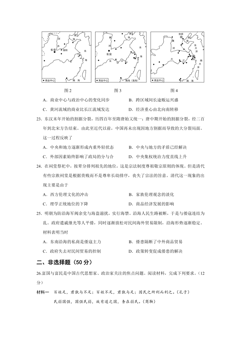 福建省龙岩市武平县第一中学2020-2021学年高二上学期月考历史试卷（Word版含答案）