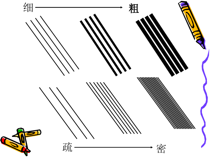 4生活中的線條課件32張幻燈片