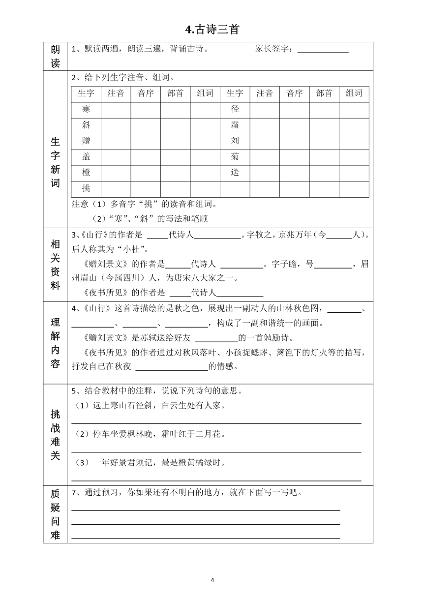 课件预览