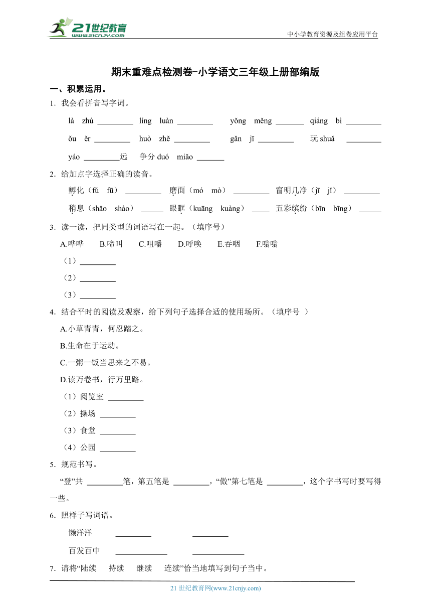 课件预览