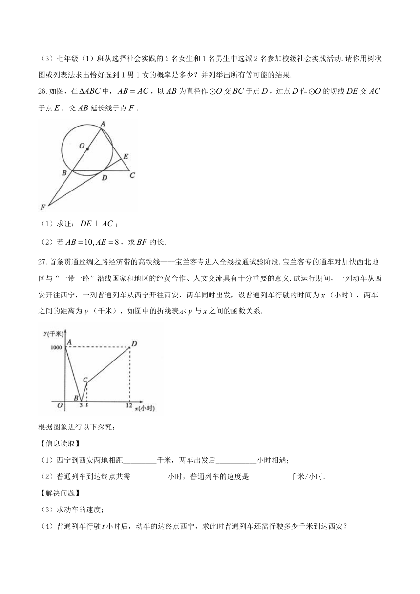 青海省西宁市2017年中考数学试题（word版图片答案）