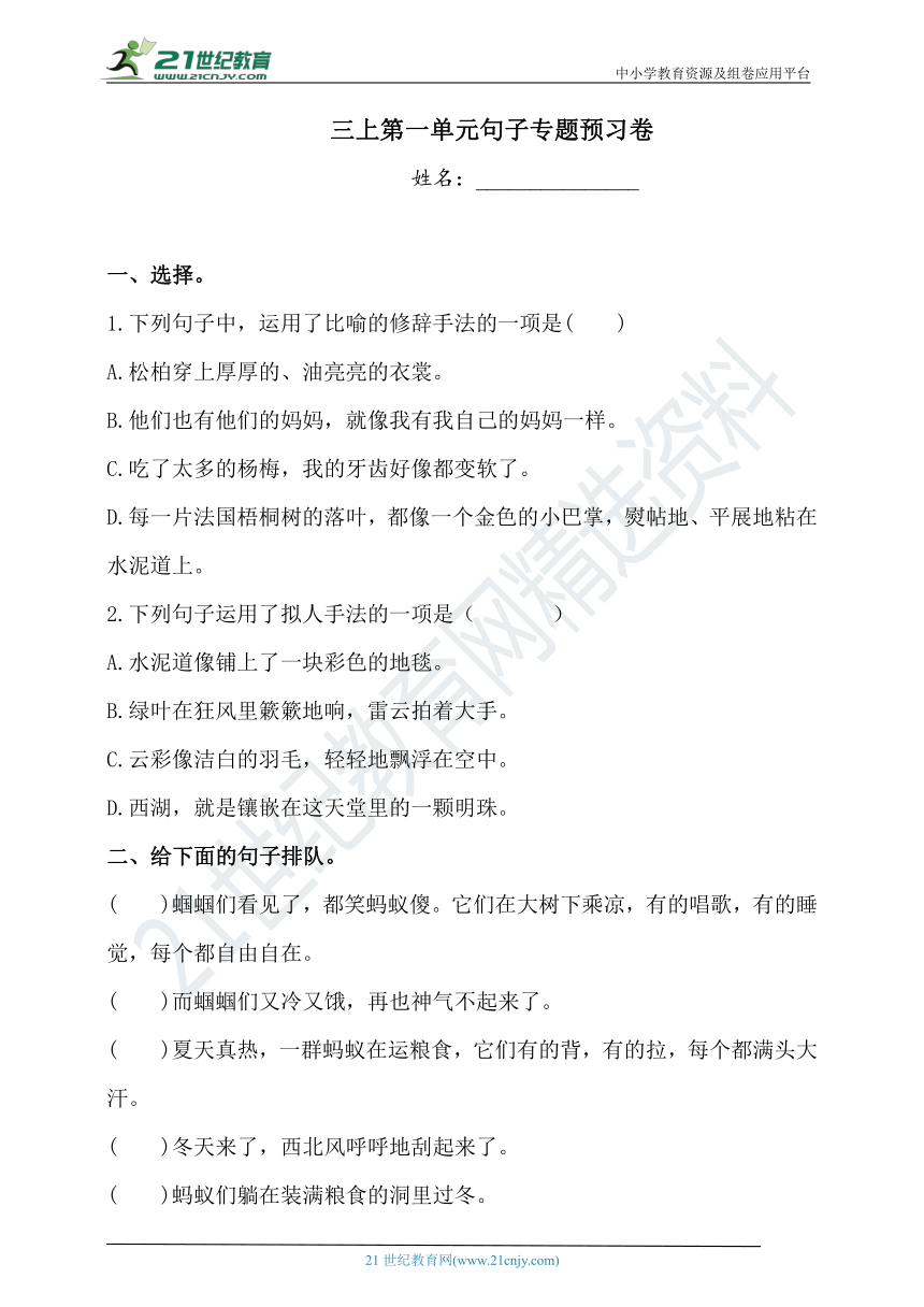 课件预览
