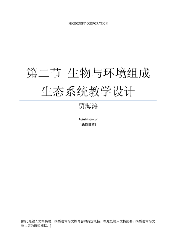 课件预览