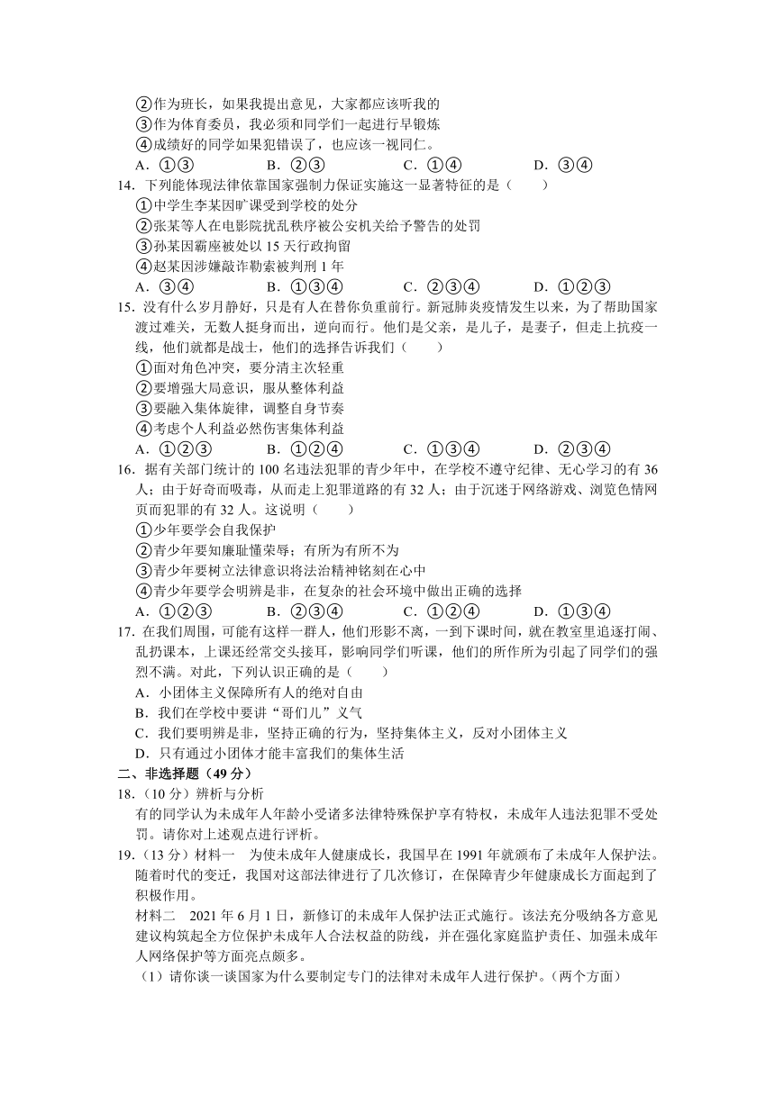 河南省商丘市夏邑县20212022学年七年级下学期期末道德与法治试卷word