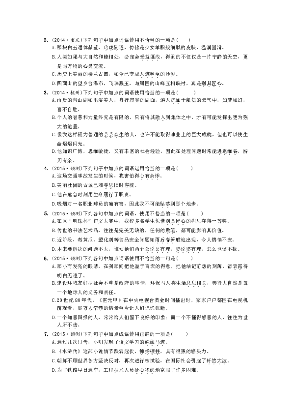 翁仲什么鳖成语_翁仲是什么人物(4)