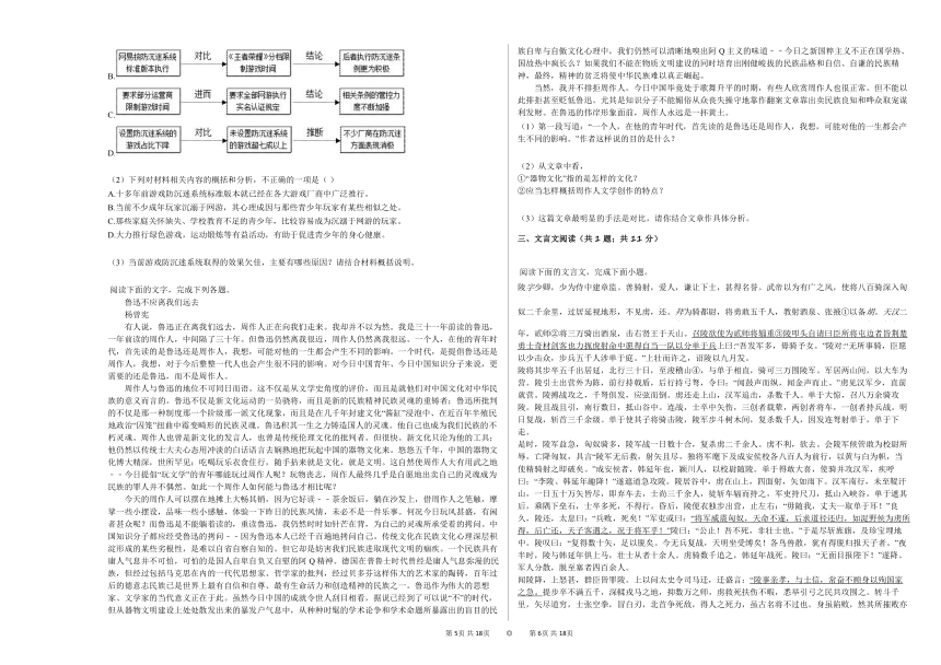 甘肃省平凉市2020-2021学年高二上学期语文第二次月考试卷（word版含答案）