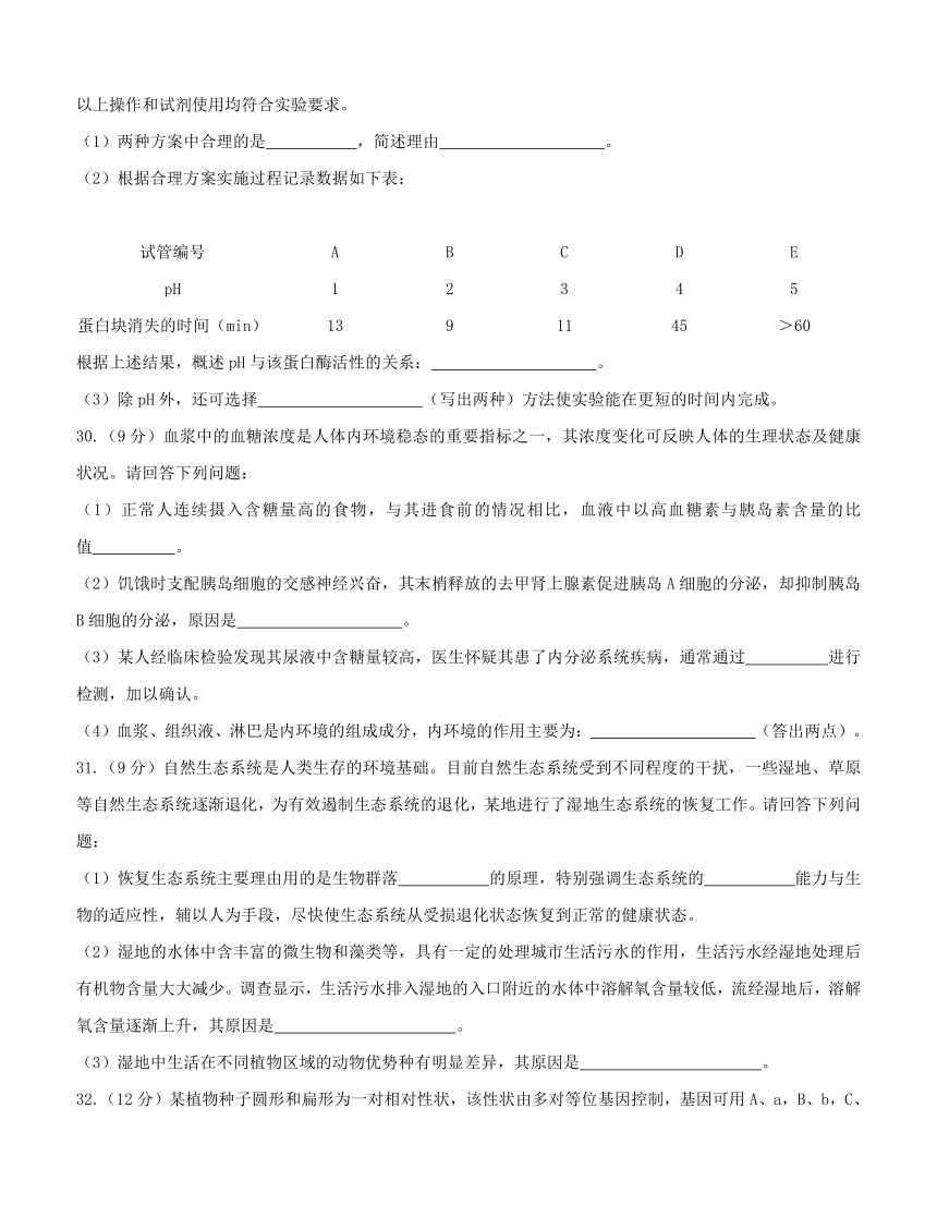 贵州省贵阳市2018届高三下学期适应性考试（一)理综生物