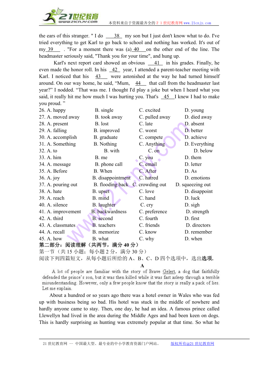 陕西省咸阳市三原县北城中学2014届高三上学期第一次月考英语试题Word版含答案