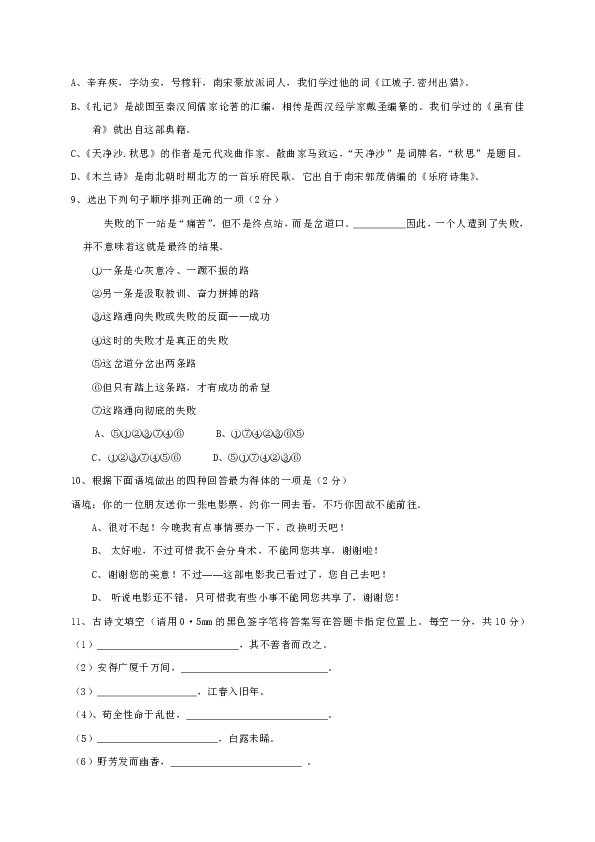 辽宁省丹东市第二十一中学2020届九年级毕业学科模拟（二模）考试语文试题（含答案）