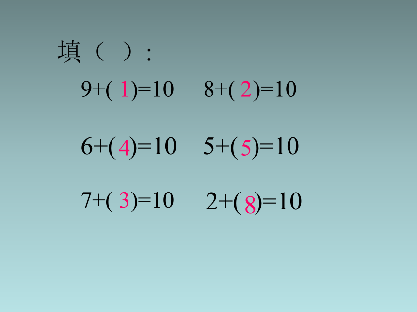 一年级上数学课件-小小运动会20以内的进位加法4青岛版