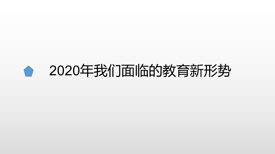 2020年陕西省中考历史备考经验交流  课件(共80张PPT)