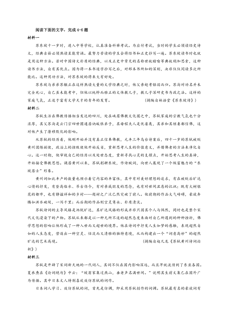 江西省上饶市横峰中学2020-2021学年高二上学期第一次月考语文试题 Word版含答案