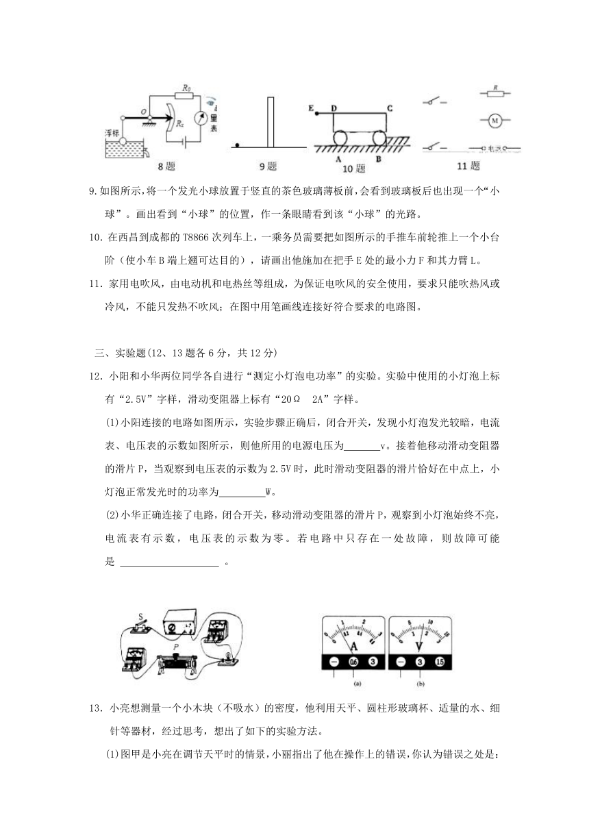 四川省简阳市2017届高中阶段教育学校调研考试物理试题 Word版含答案