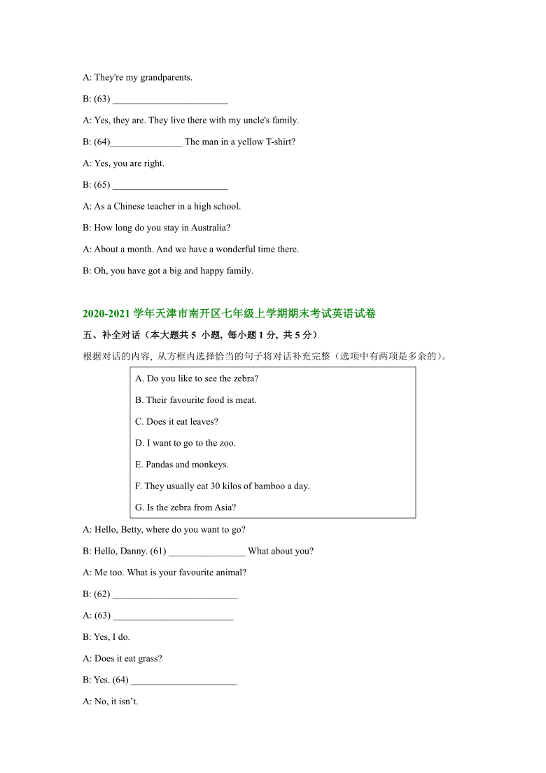 天津市2020-2021学年上学期七年级英语期末试卷分类汇编：补全对话（部分答案）