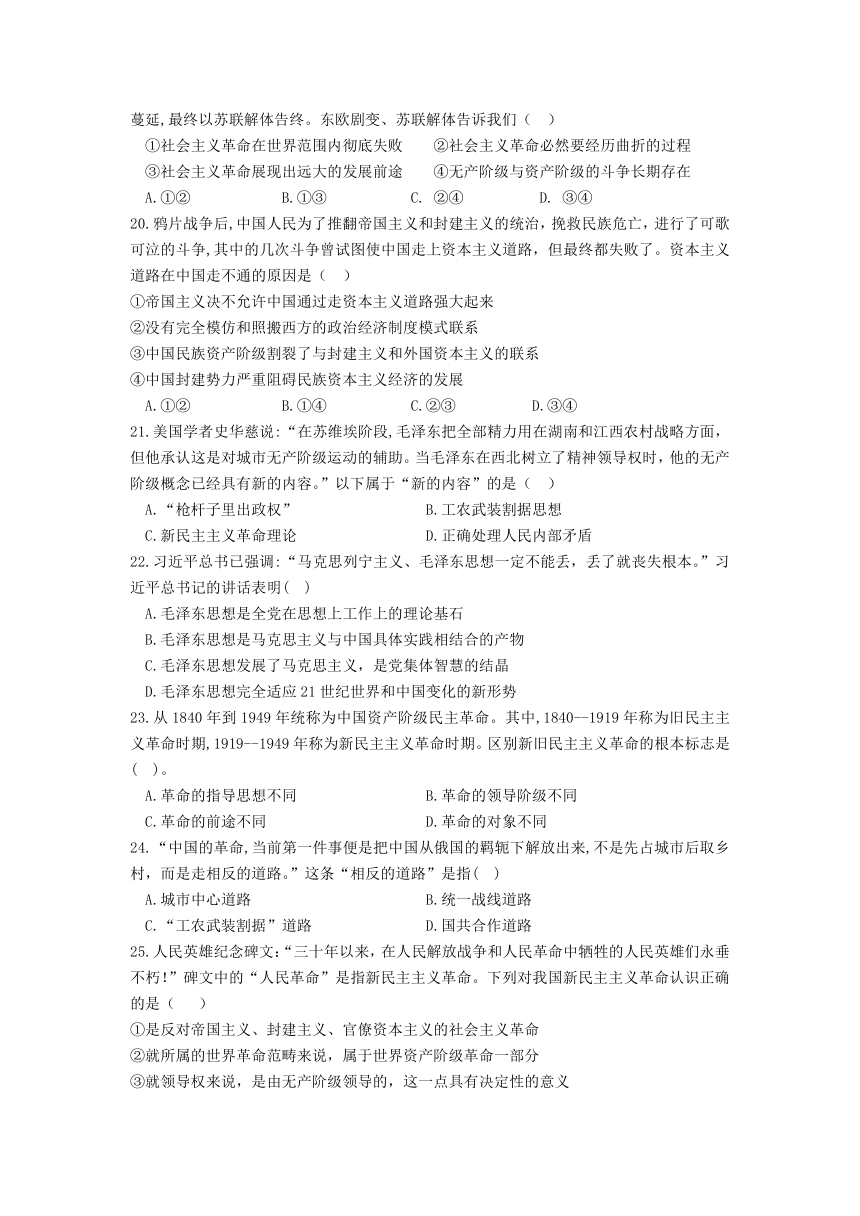 新疆维吾尔自治区呼图壁县第一高级中学2021-2022学年高一上学期期中考试政治试卷（Word版含答案）