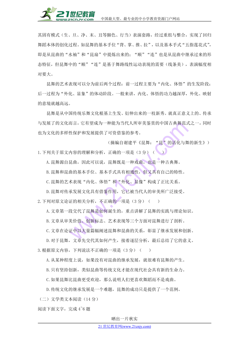 宁夏石嘴山市2018届高三4月适应性测试（一模）语文试题含答案