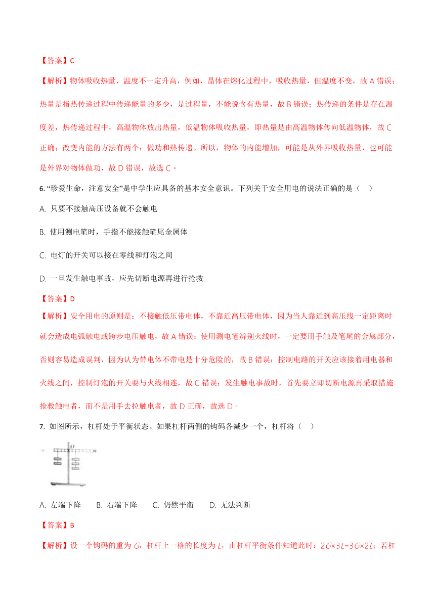 山东省潍坊市2018年中考物理试题（Word解析版）