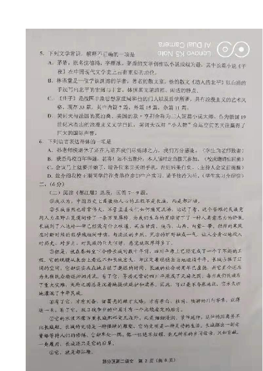 天津市部分区2019-2020学年高二上学期期中练习语文试题 扫描版含答案