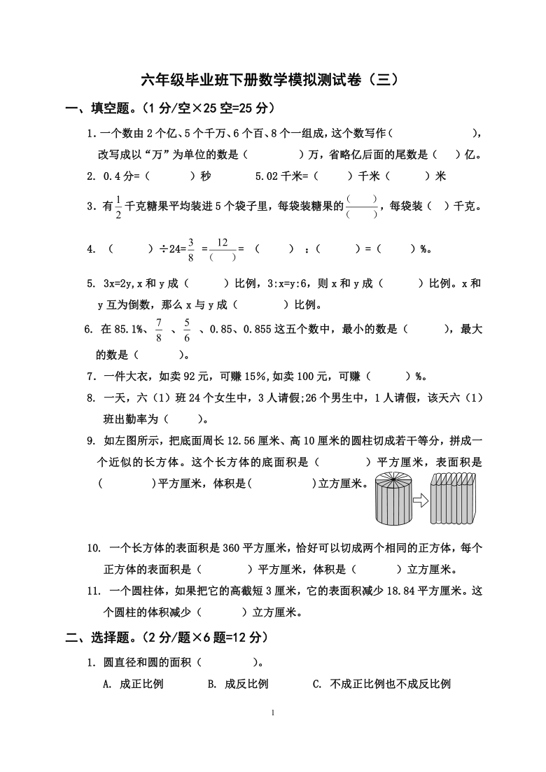 三班衙皂简谱_豫剧众衙疫声声响简谱(3)