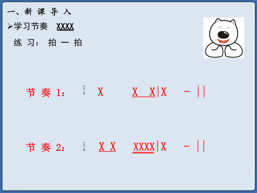 小毛驴节奏图图片