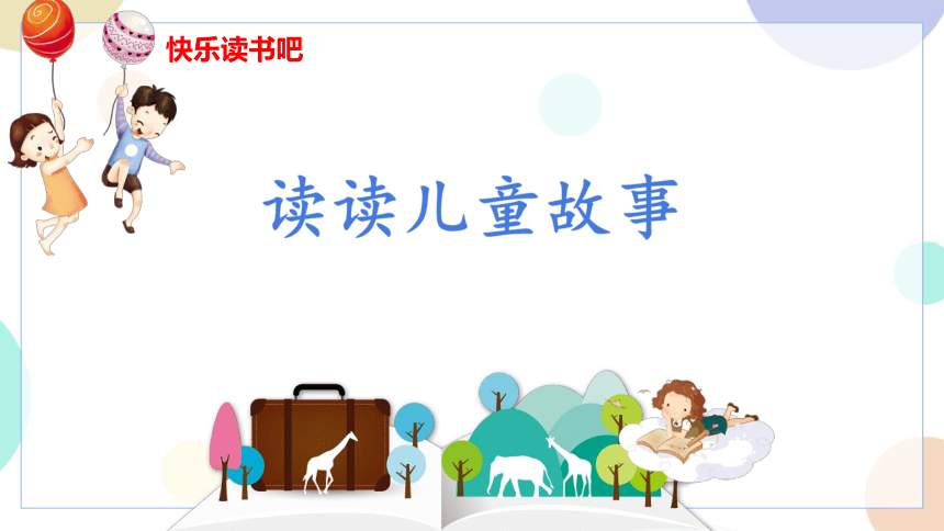 课件预览