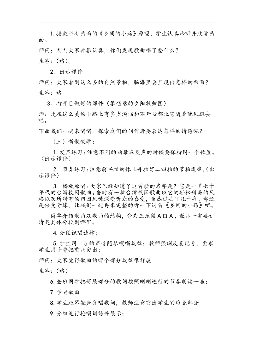 课件预览