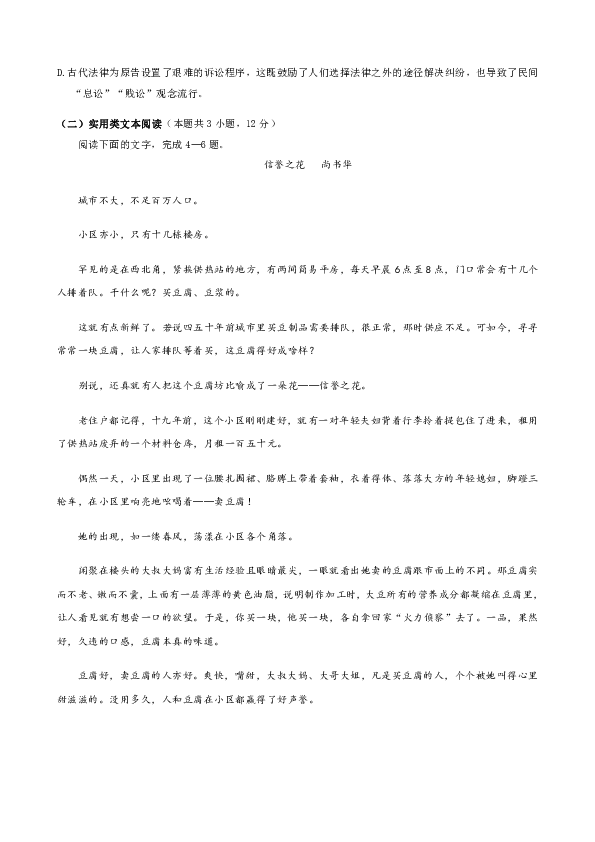 河北省武邑中学2019届高三下学期第一次模拟考试语文试题含答案
