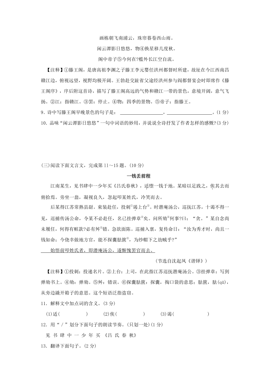 江西省吉安市2012届初三中考复习卷（四）（语文）