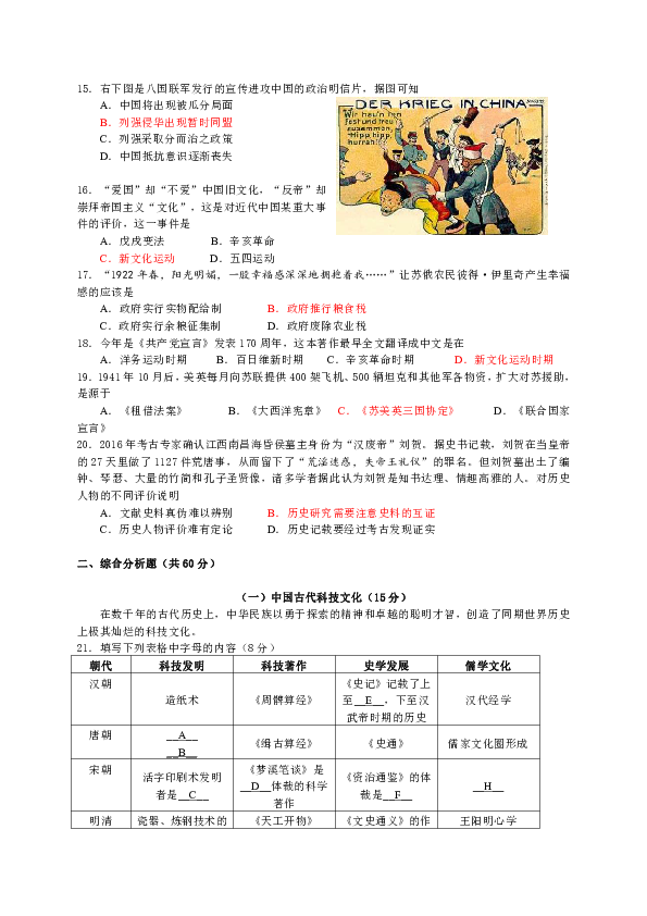 上海市虹口区2019届高三上学期期末教学质量监控历史试题（WORD版）