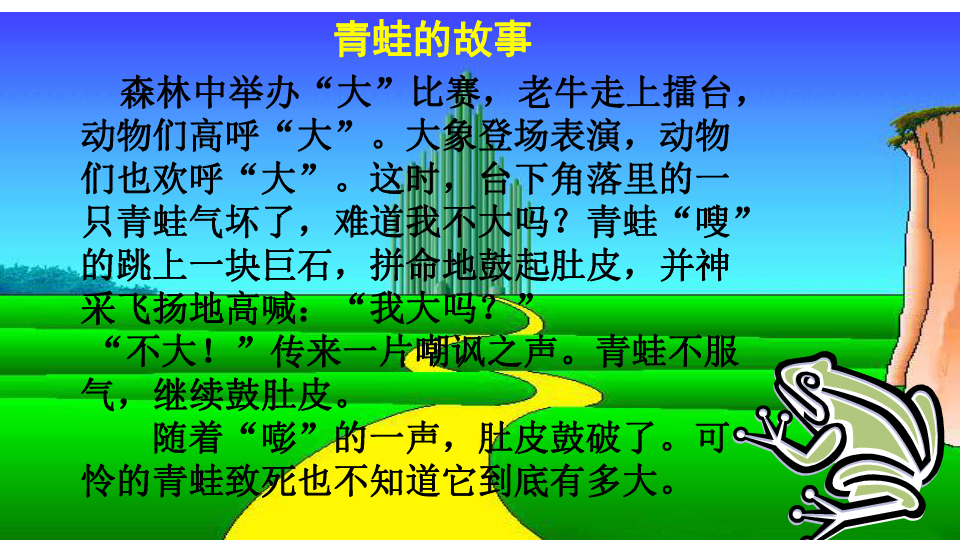 3.1认识自己     课件(共44张PPT)